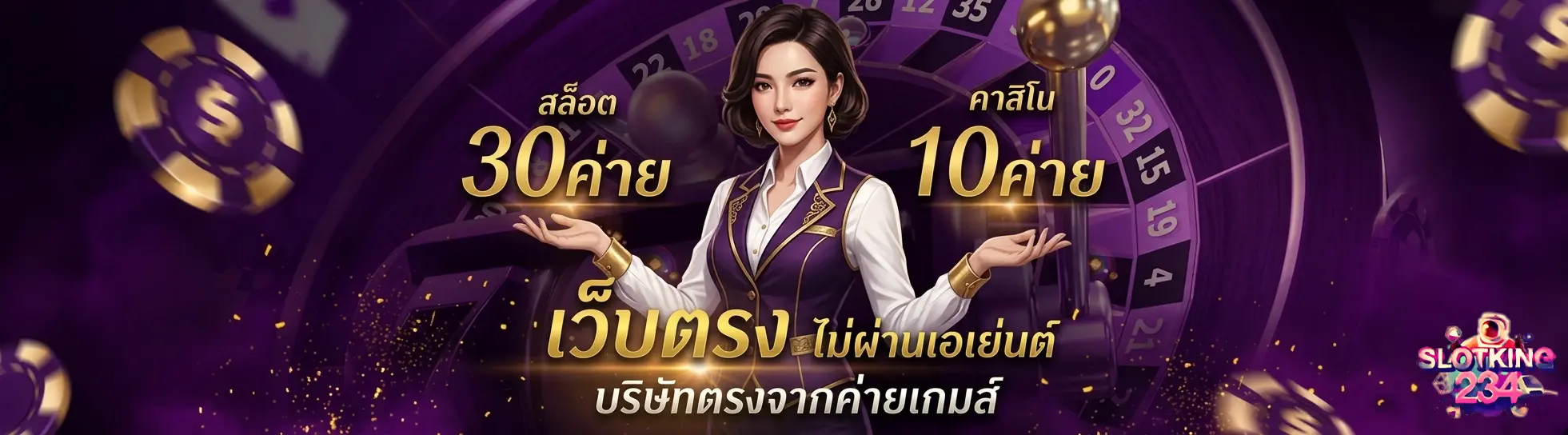 slotking234